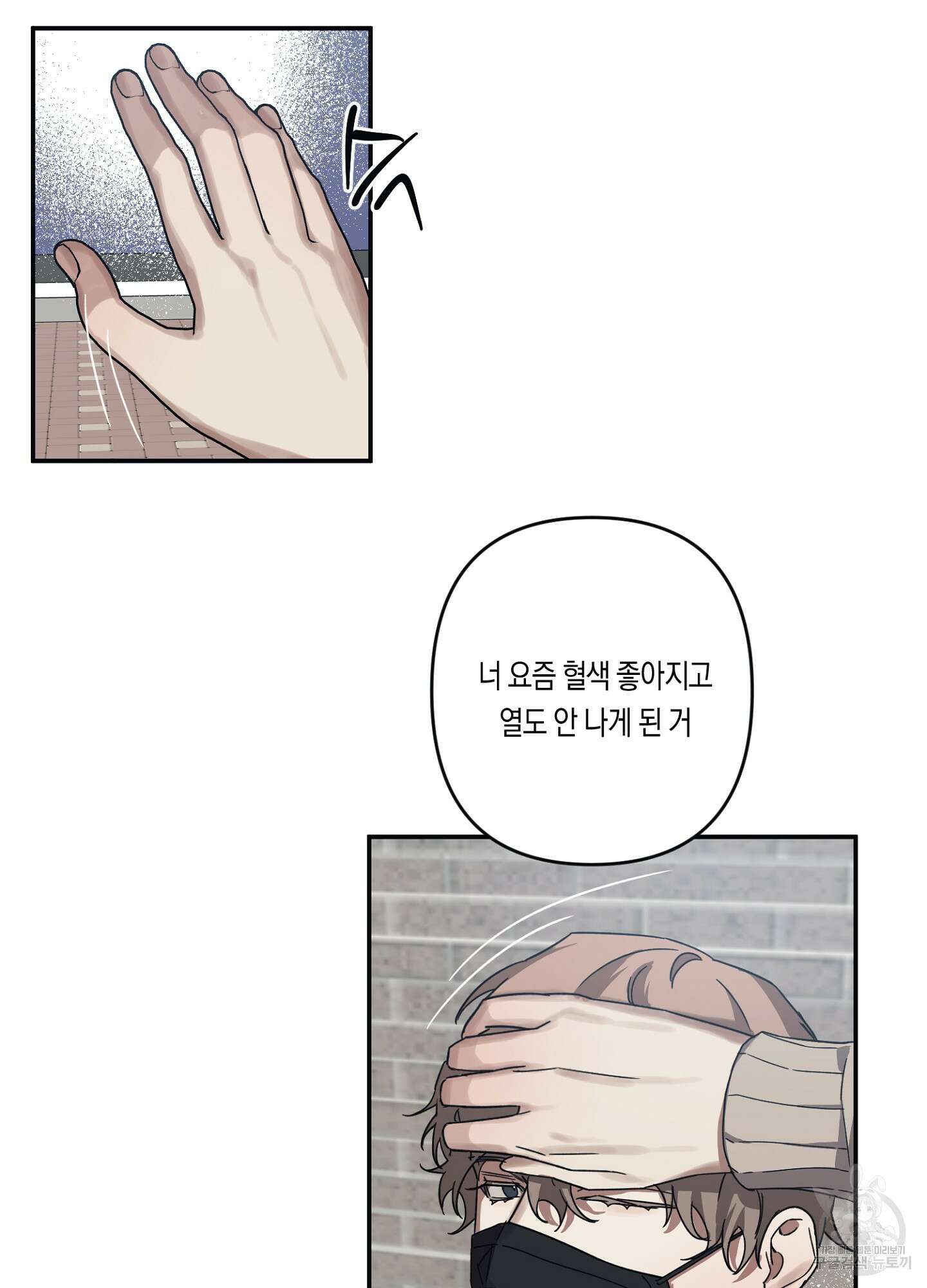 길티 어펙션 11화 23