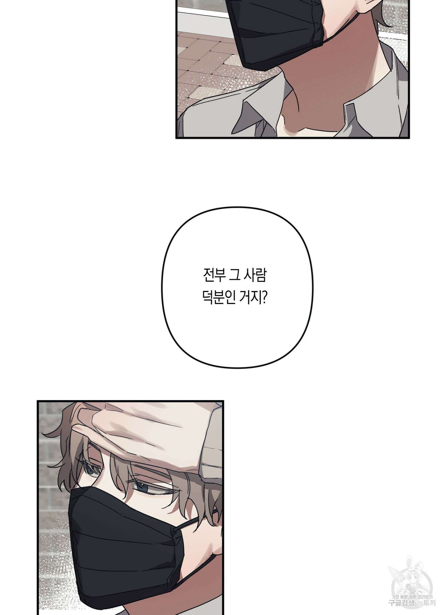 길티 어펙션 11화 24