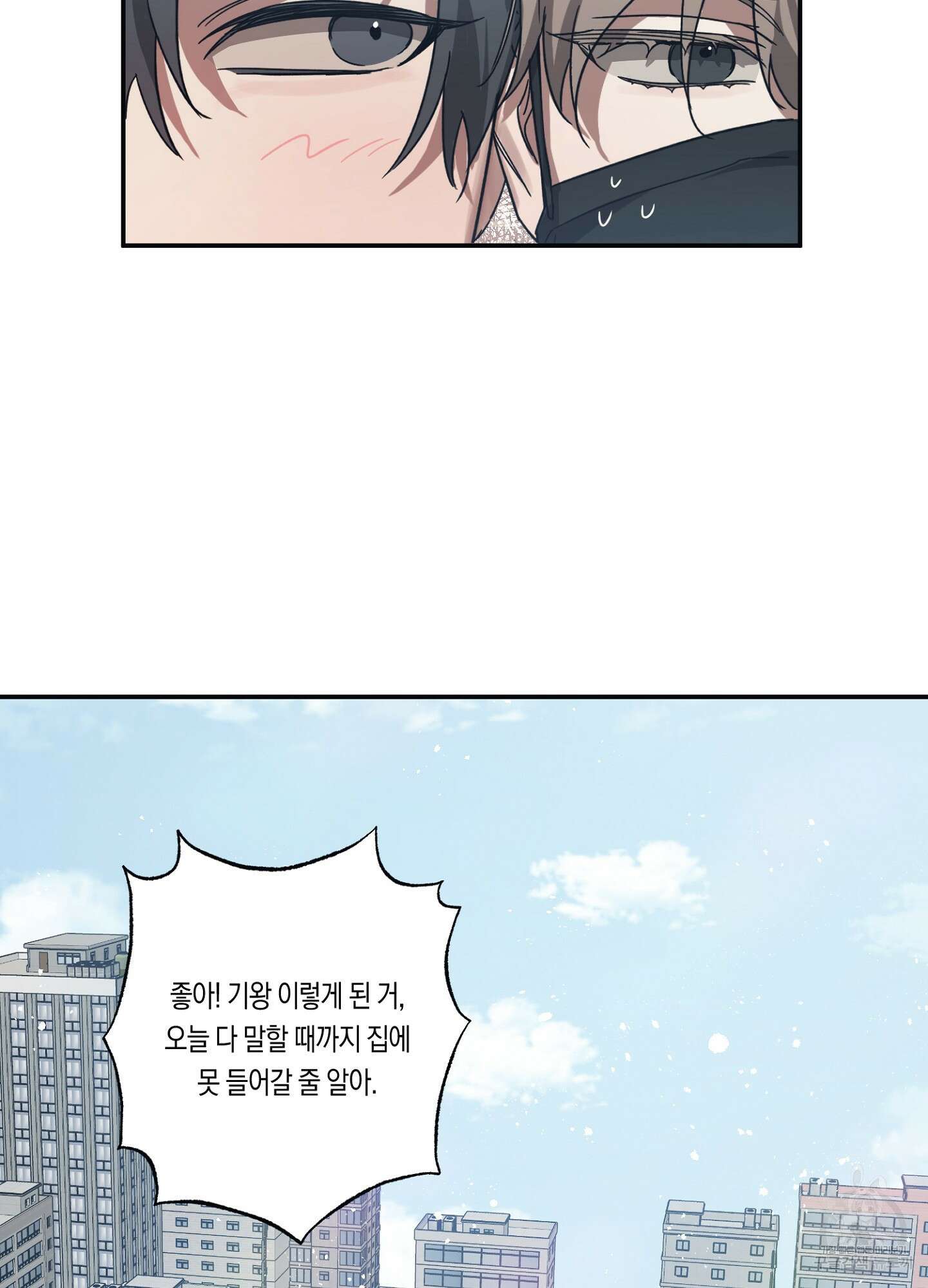 길티 어펙션 11화 28