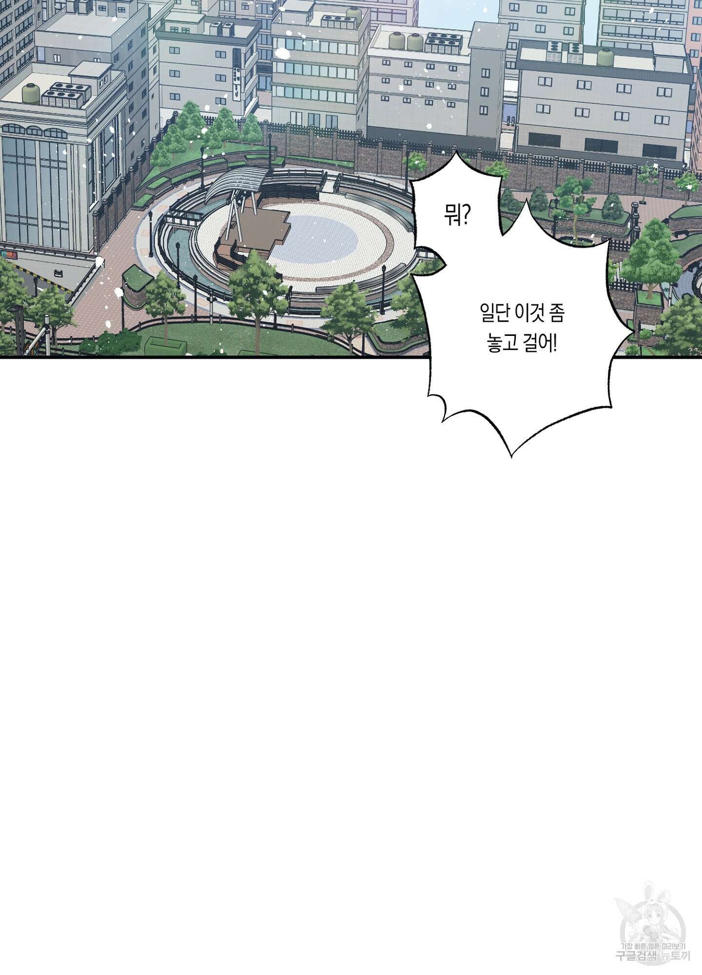 길티 어펙션 11화 29