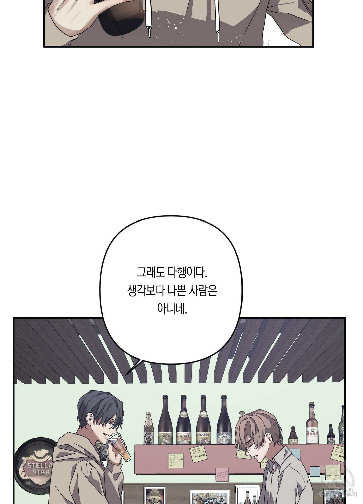 길티 어펙션 11화 33