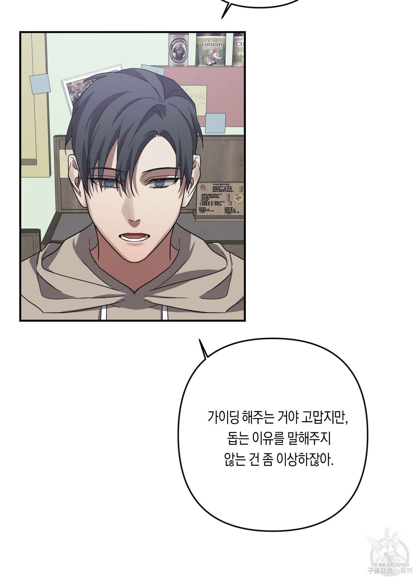 길티 어펙션 11화 36