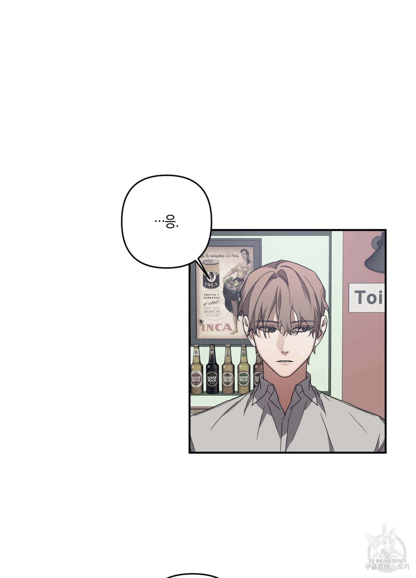 길티 어펙션 11화 37