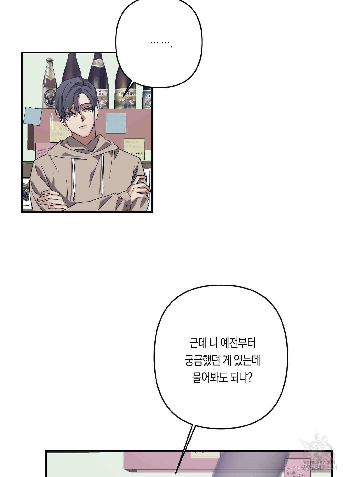 길티 어펙션 11화 38