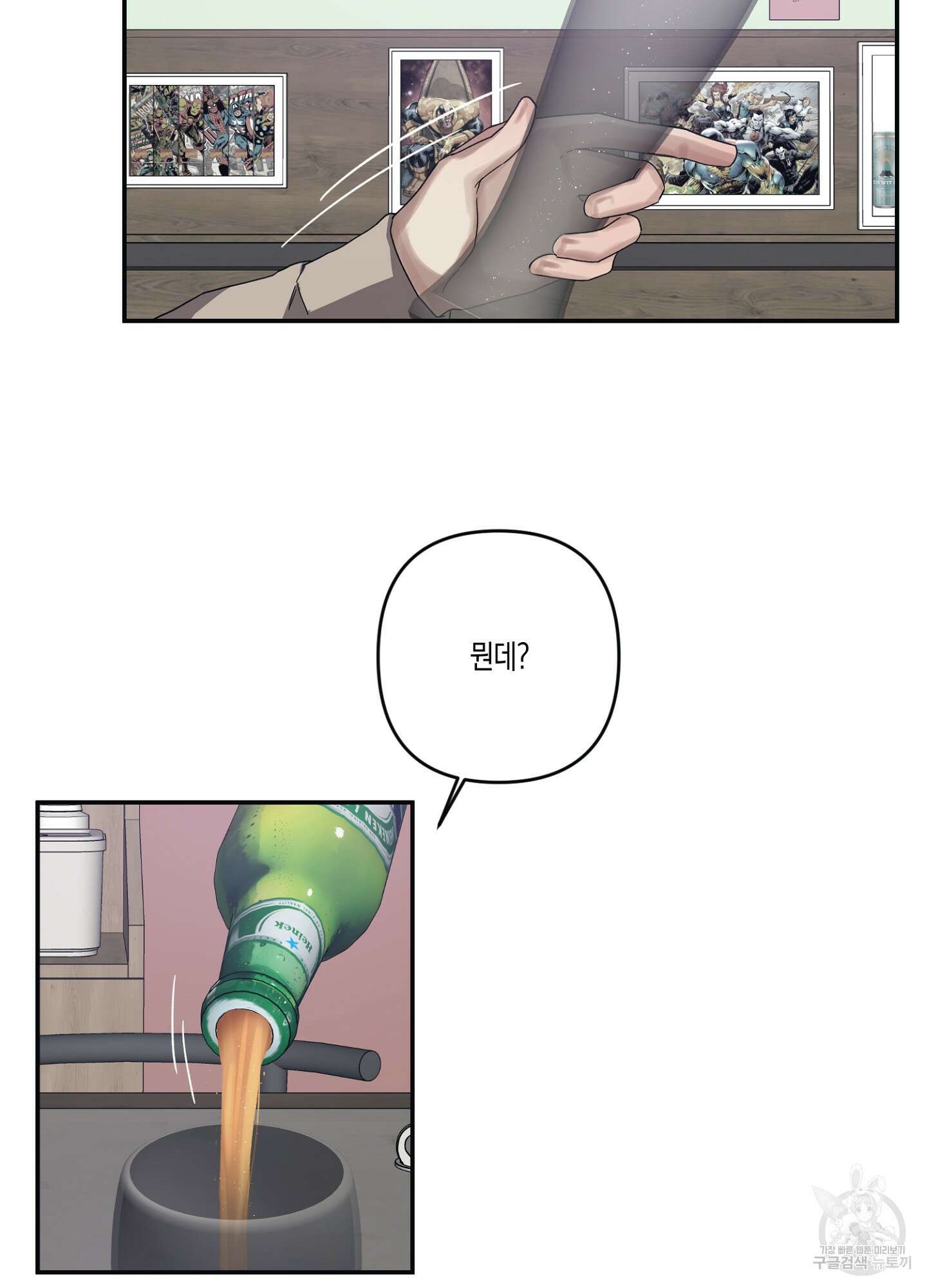 길티 어펙션 11화 39