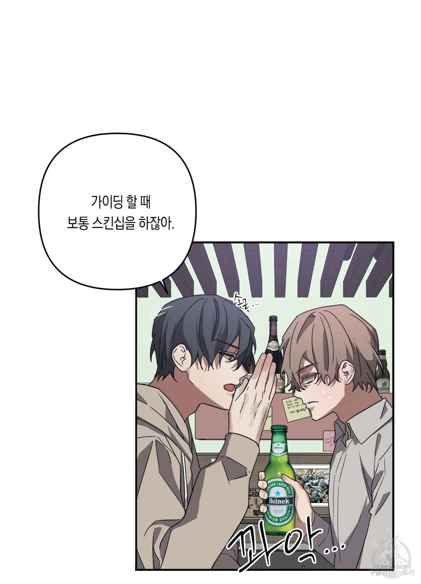 길티 어펙션 11화 40