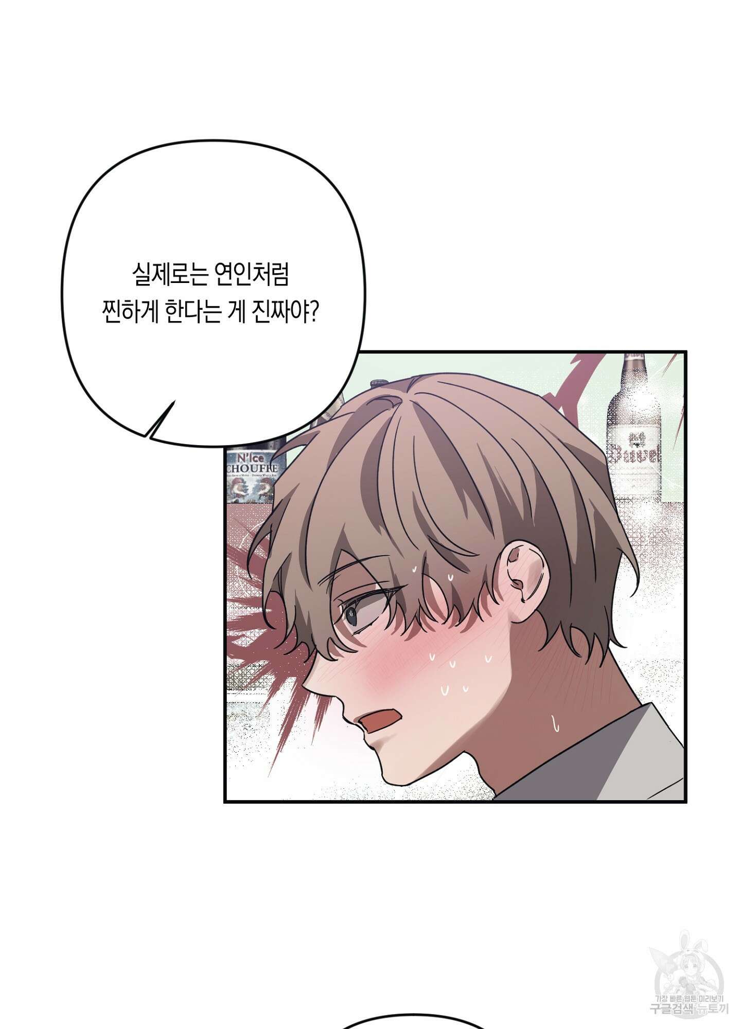길티 어펙션 11화 41