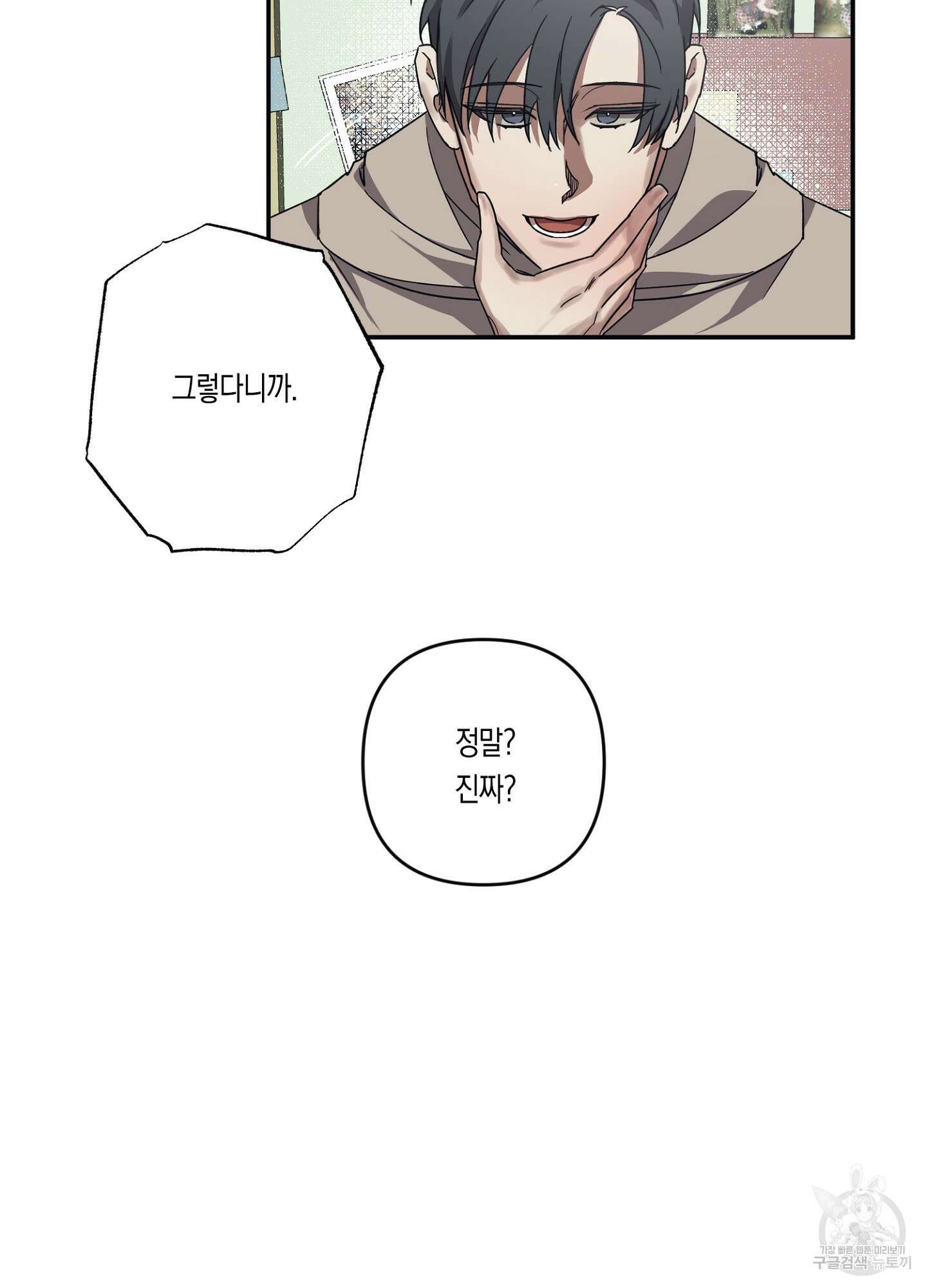 길티 어펙션 11화 43