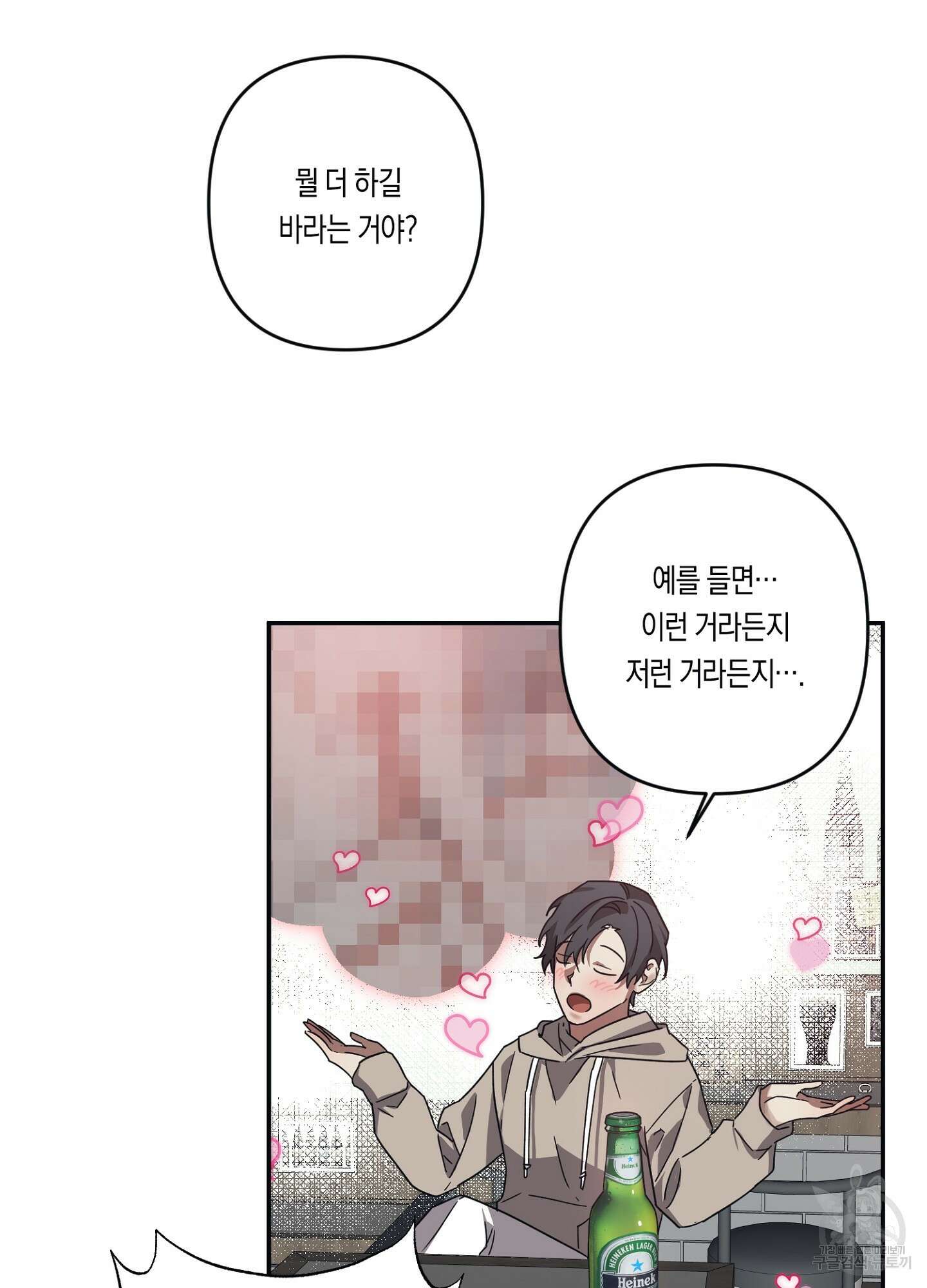 길티 어펙션 11화 44