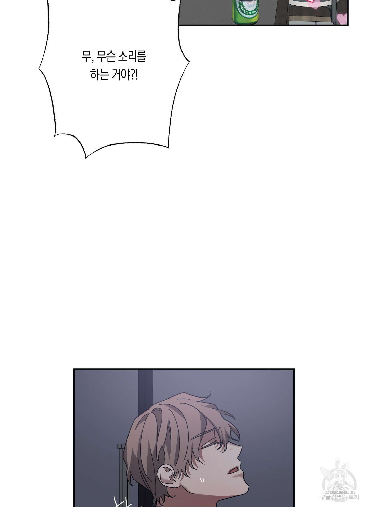 길티 어펙션 11화 45