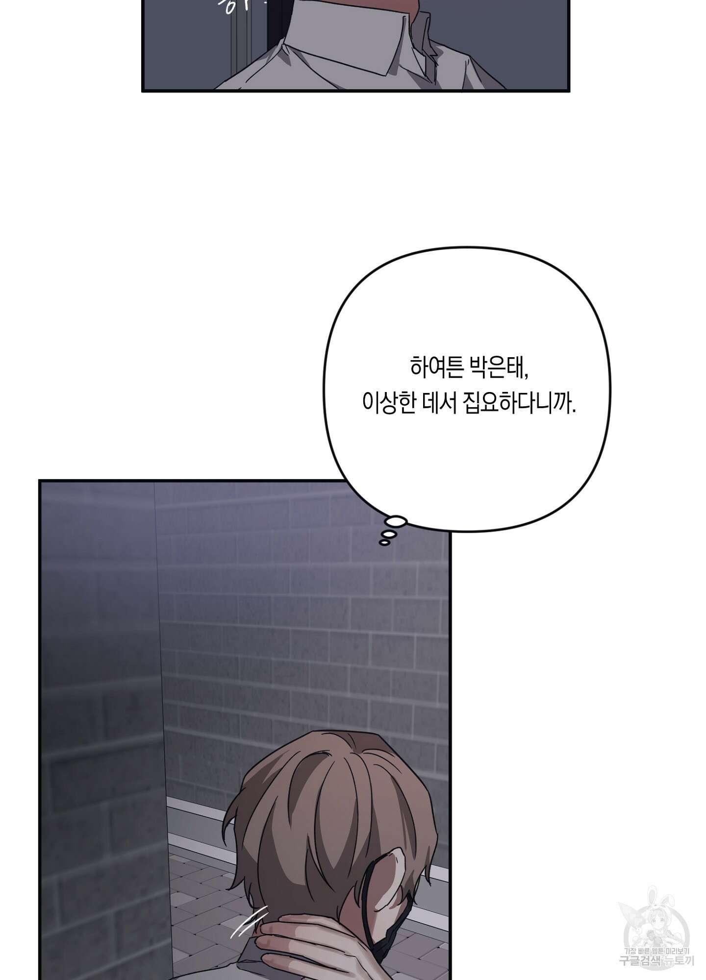 길티 어펙션 11화 46