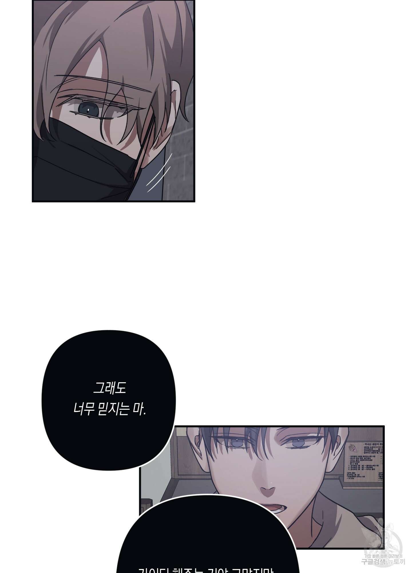 길티 어펙션 11화 48