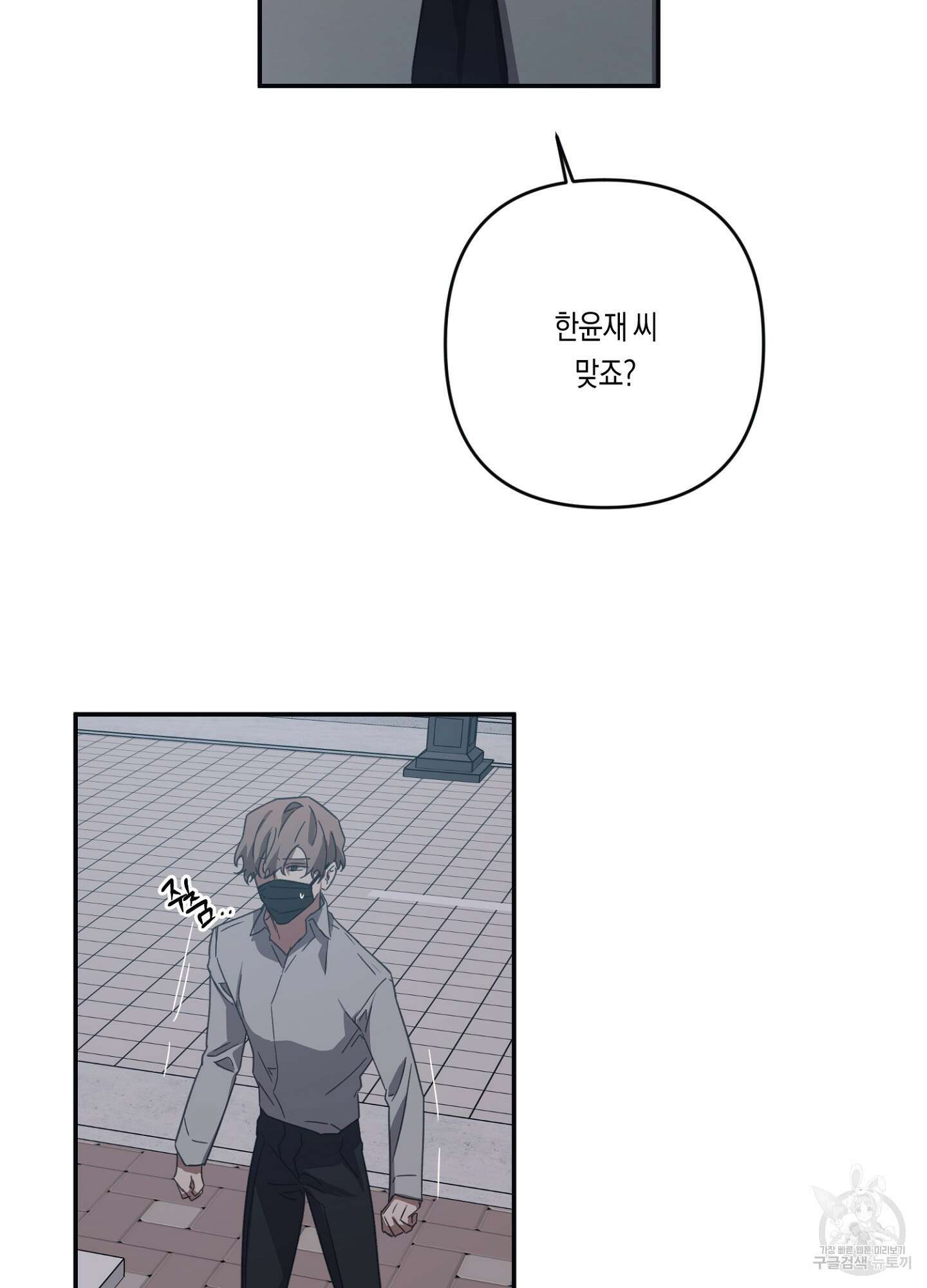 길티 어펙션 11화 52