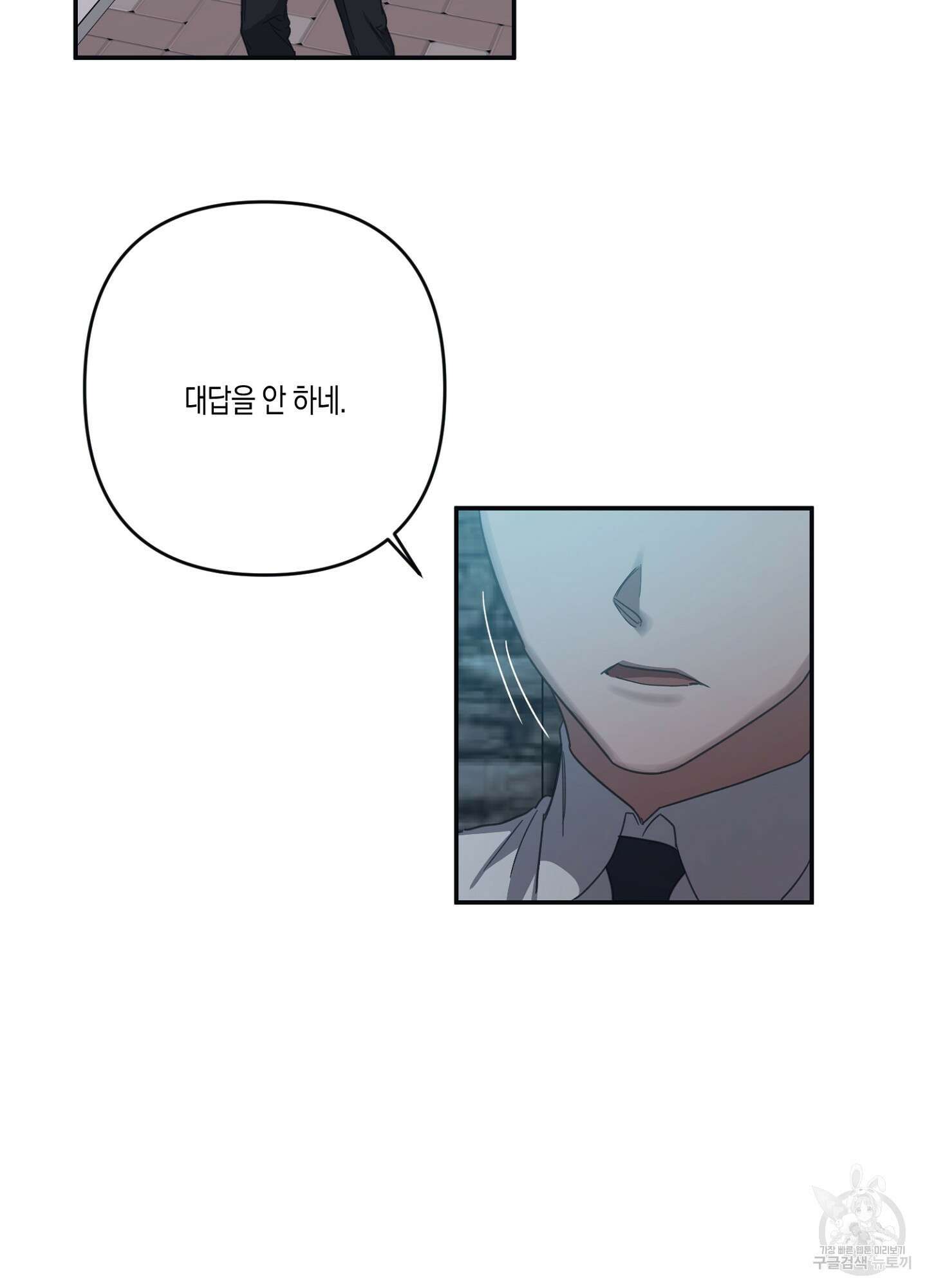 길티 어펙션 11화 53