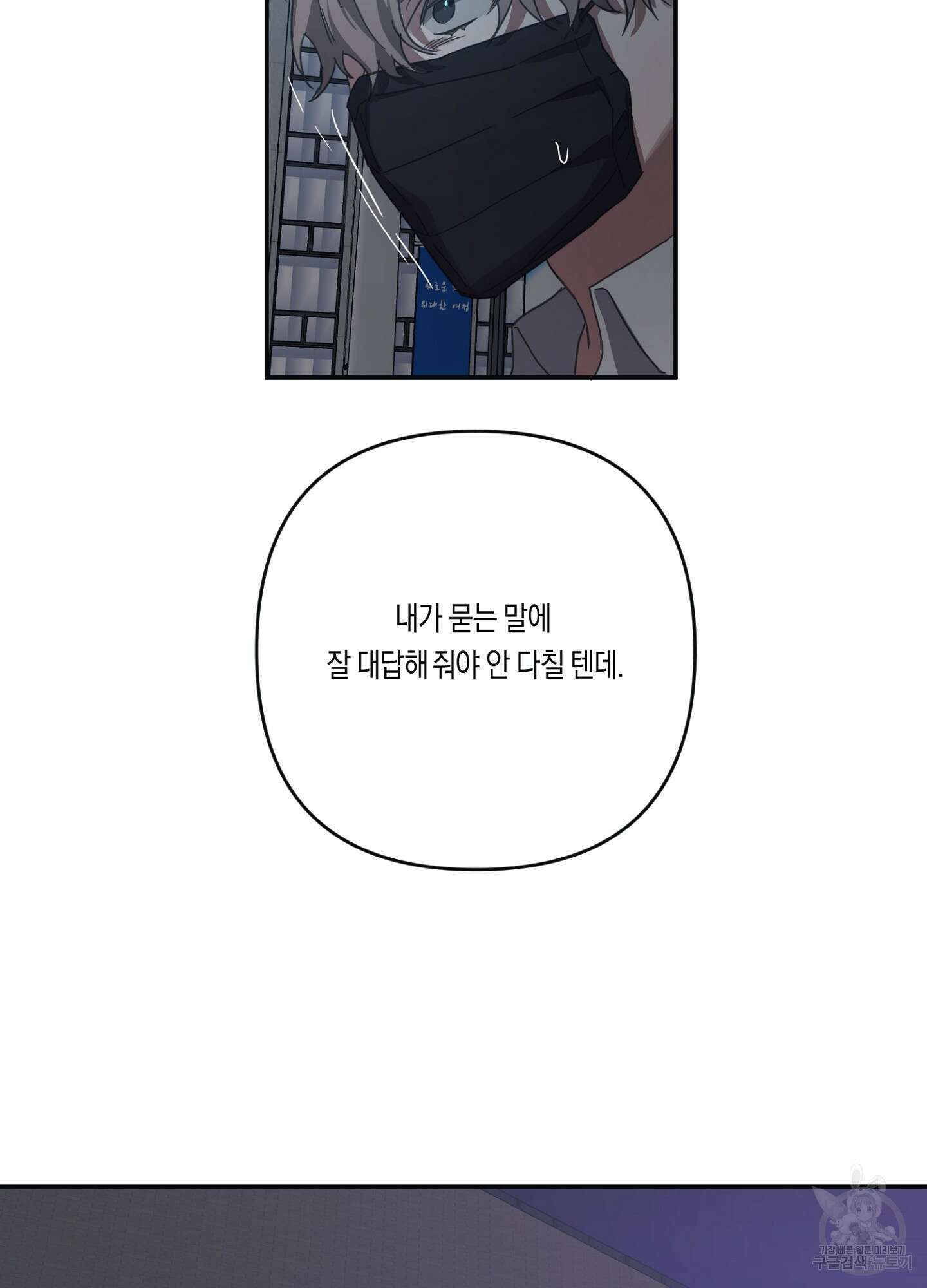 길티 어펙션 11화 55