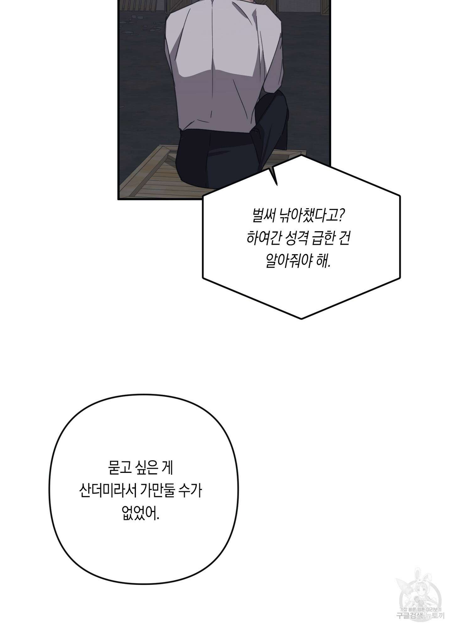 길티 어펙션 11화 57