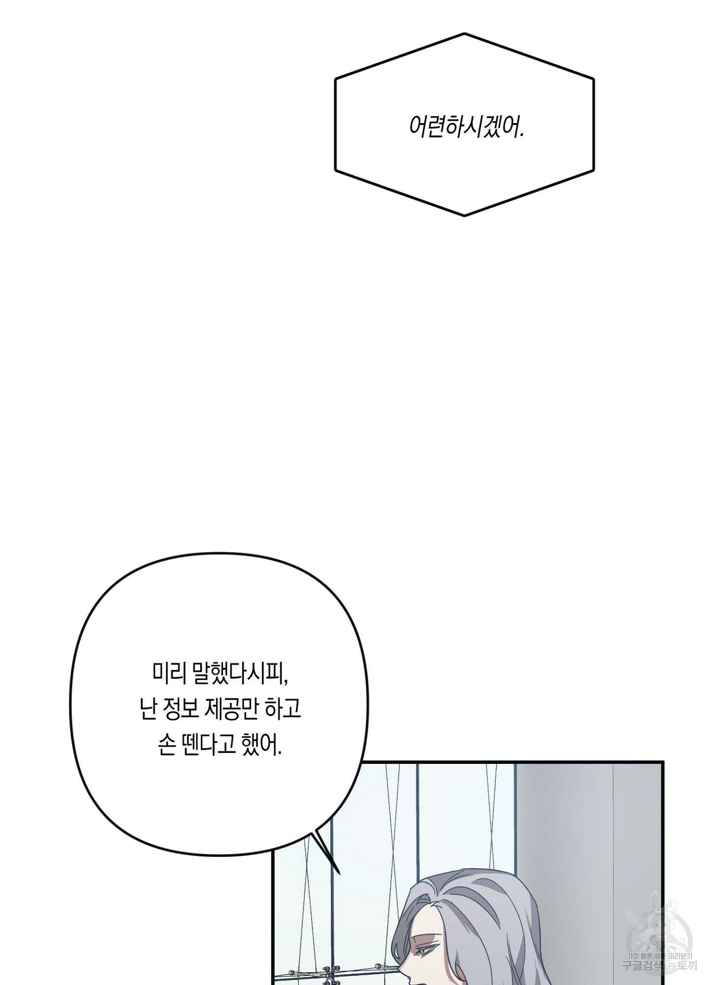 길티 어펙션 11화 58