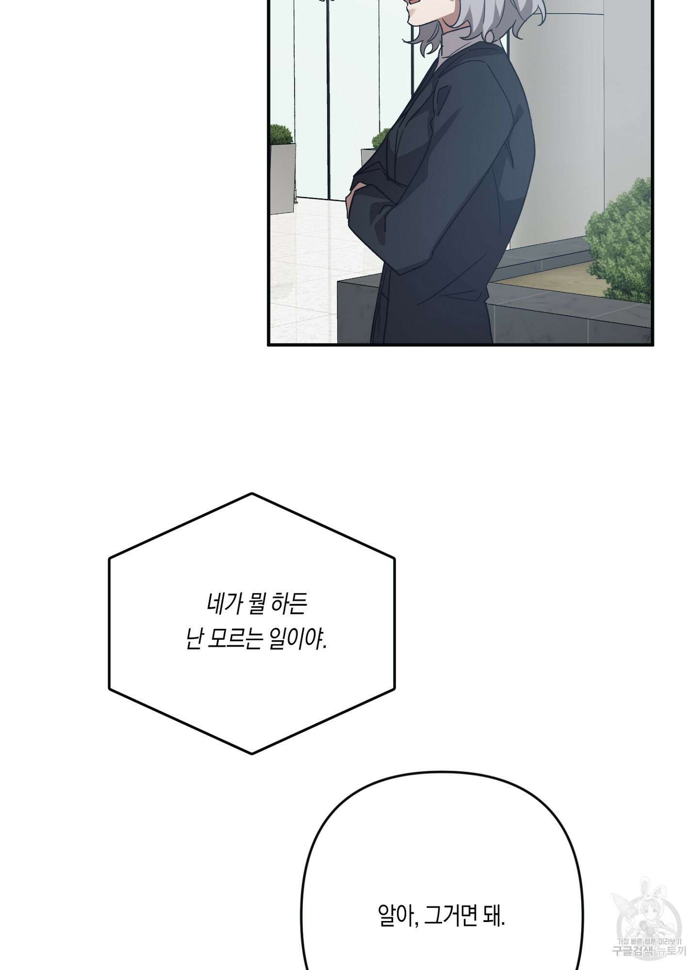 길티 어펙션 11화 59