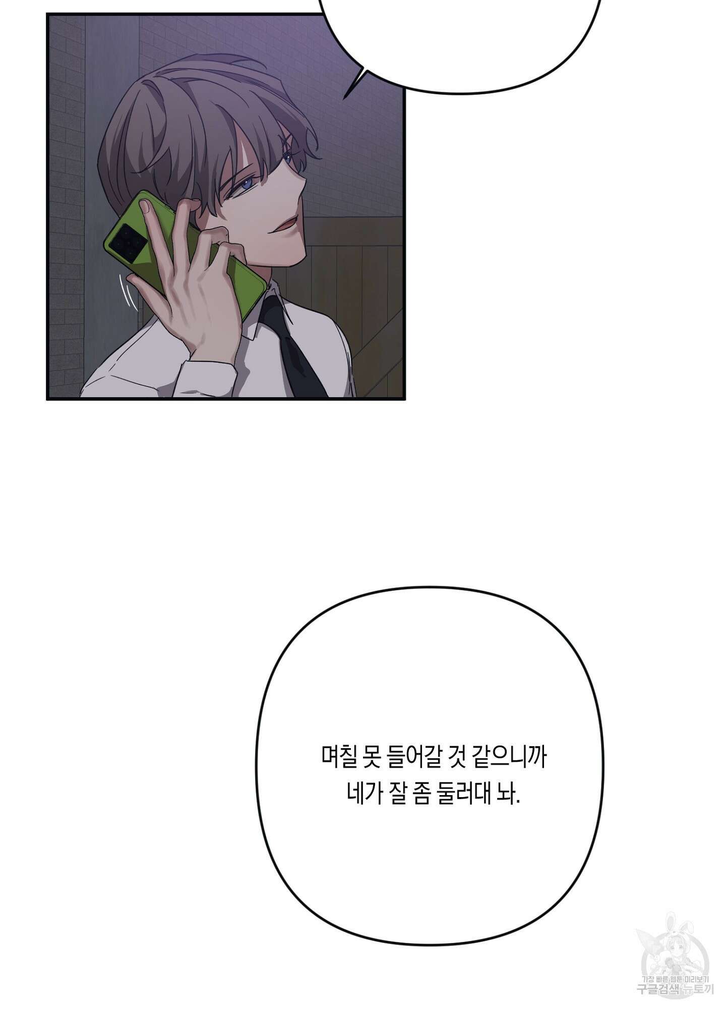 길티 어펙션 11화 60