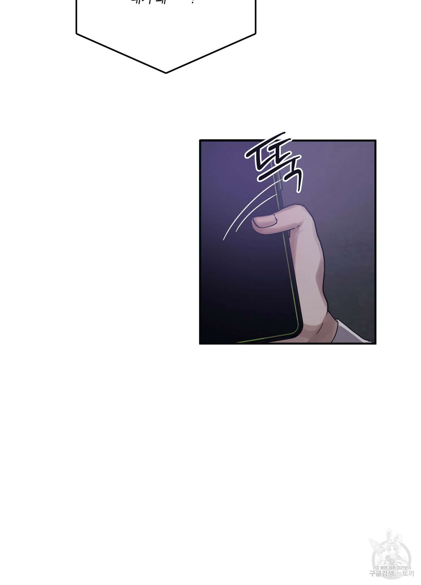 길티 어펙션 11화 62