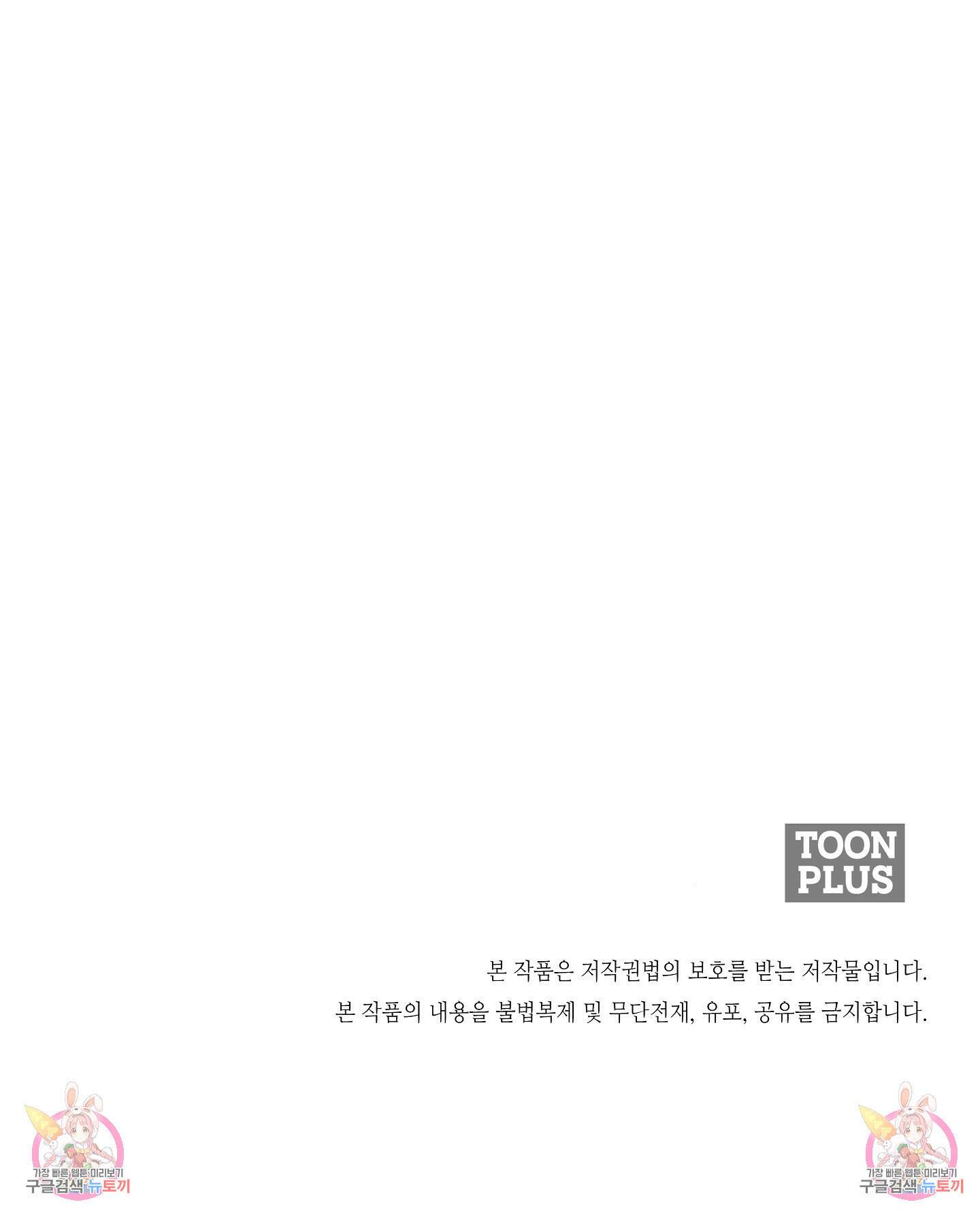 길티 어펙션 11화 65