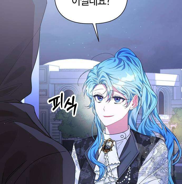 피폐물 남주에게 꽃길을 5화 8