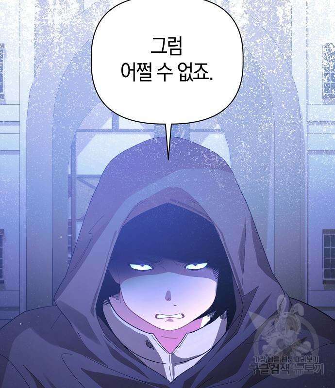피폐물 남주에게 꽃길을 5화 10