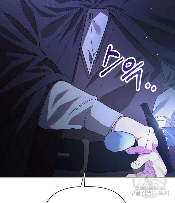 피폐물 남주에게 꽃길을 5화 11