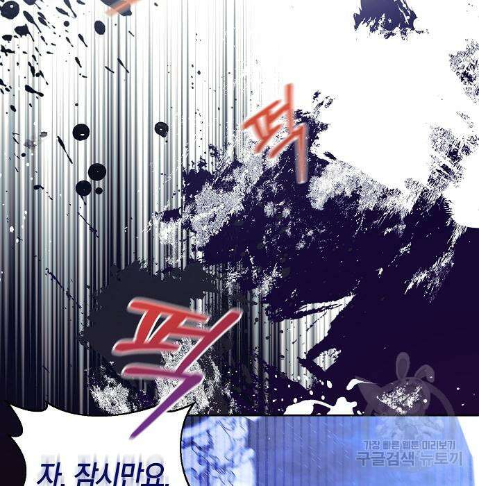 피폐물 남주에게 꽃길을 5화 16