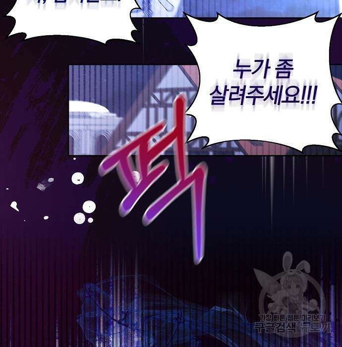 피폐물 남주에게 꽃길을 5화 17