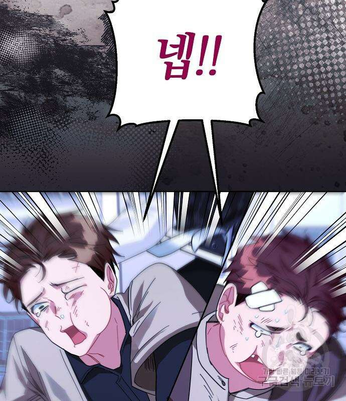피폐물 남주에게 꽃길을 5화 27