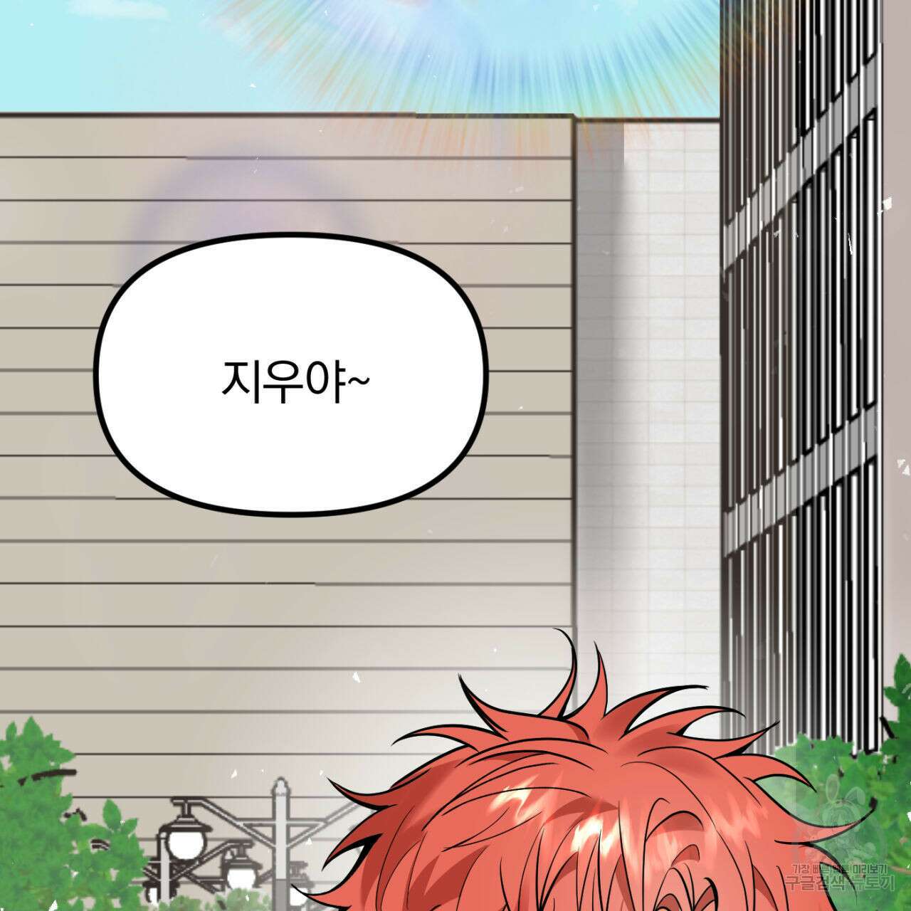 연필과 지우개의 사정 1화 2