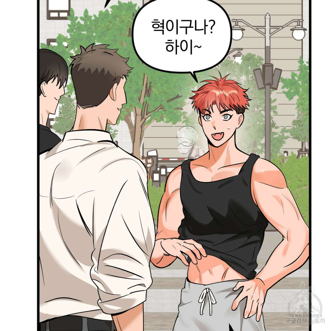 연필과 지우개의 사정 1화 5