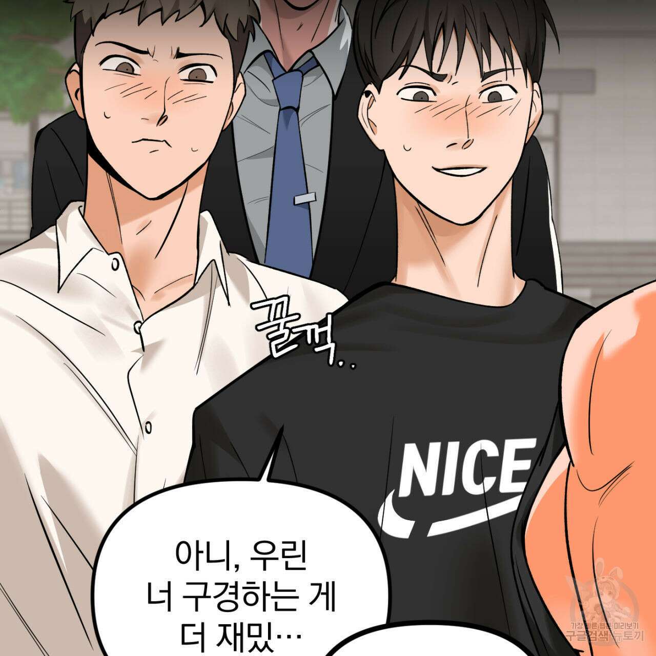 연필과 지우개의 사정 1화 10