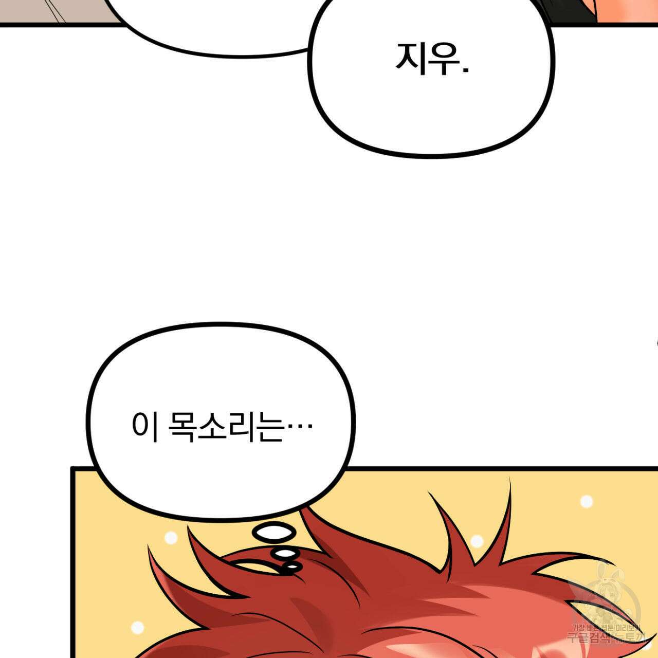 연필과 지우개의 사정 1화 11