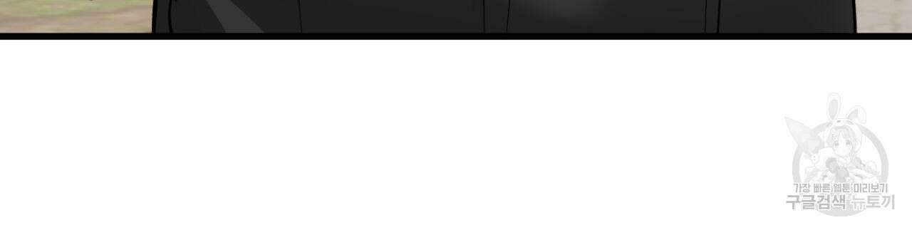 연필과 지우개의 사정 1화 16