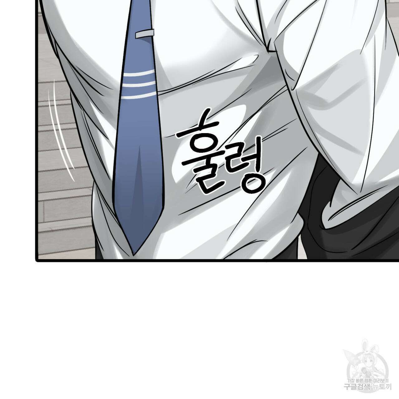 연필과 지우개의 사정 1화 19