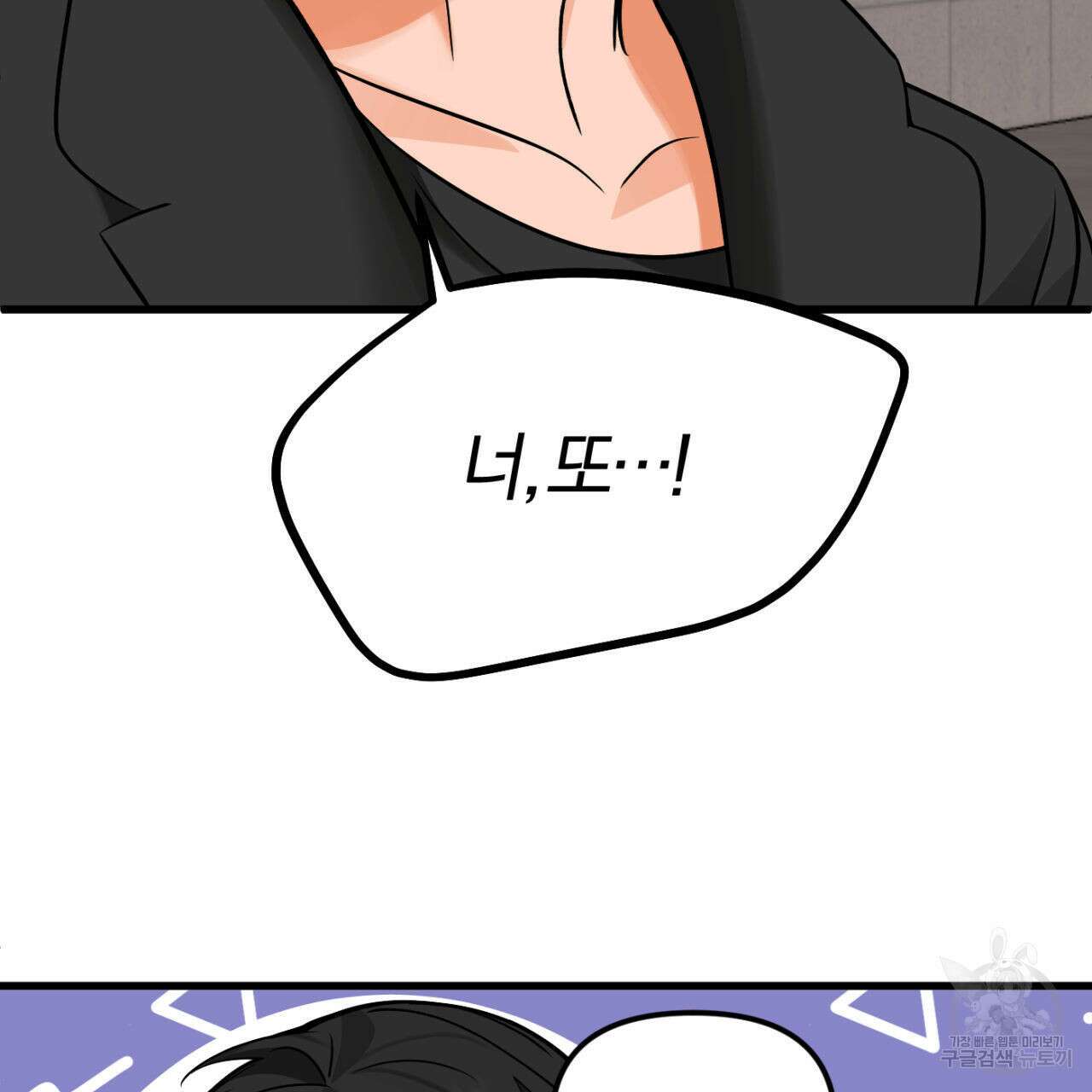연필과 지우개의 사정 1화 23