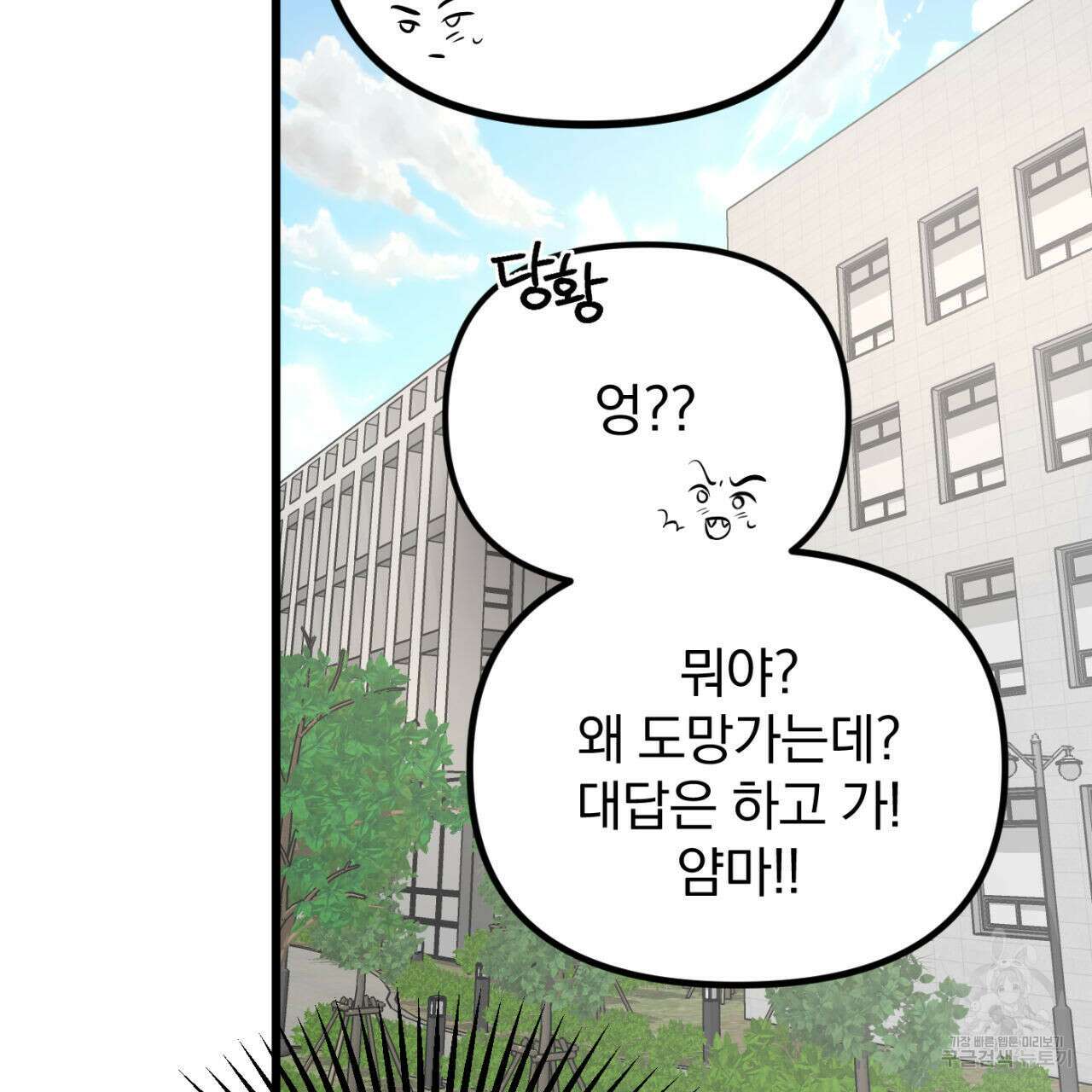 연필과 지우개의 사정 1화 30