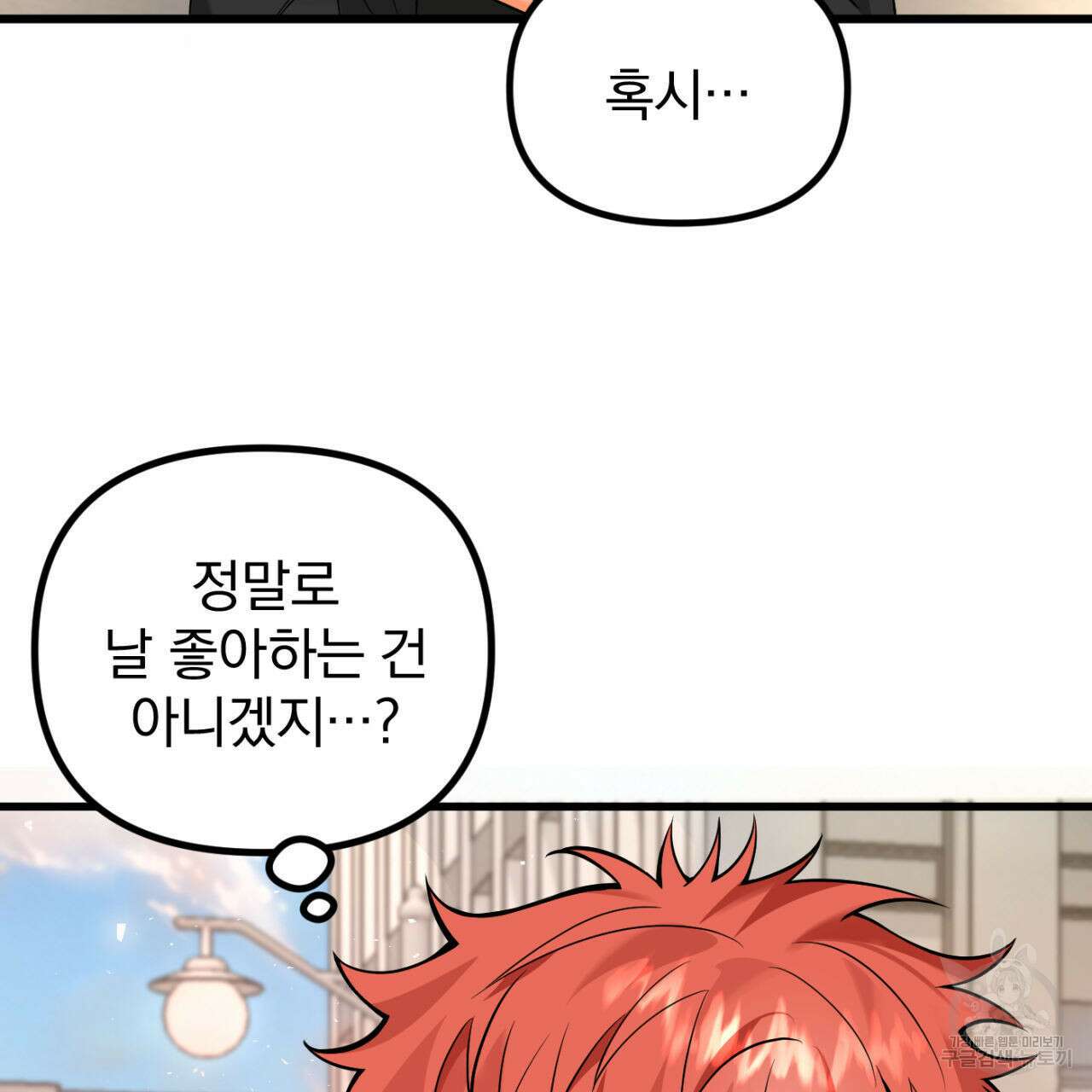 연필과 지우개의 사정 1화 35