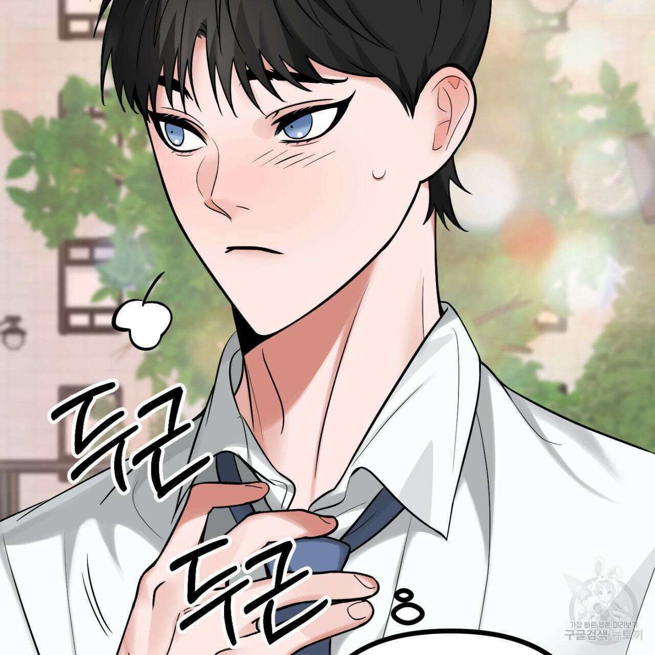 연필과 지우개의 사정 1화 37