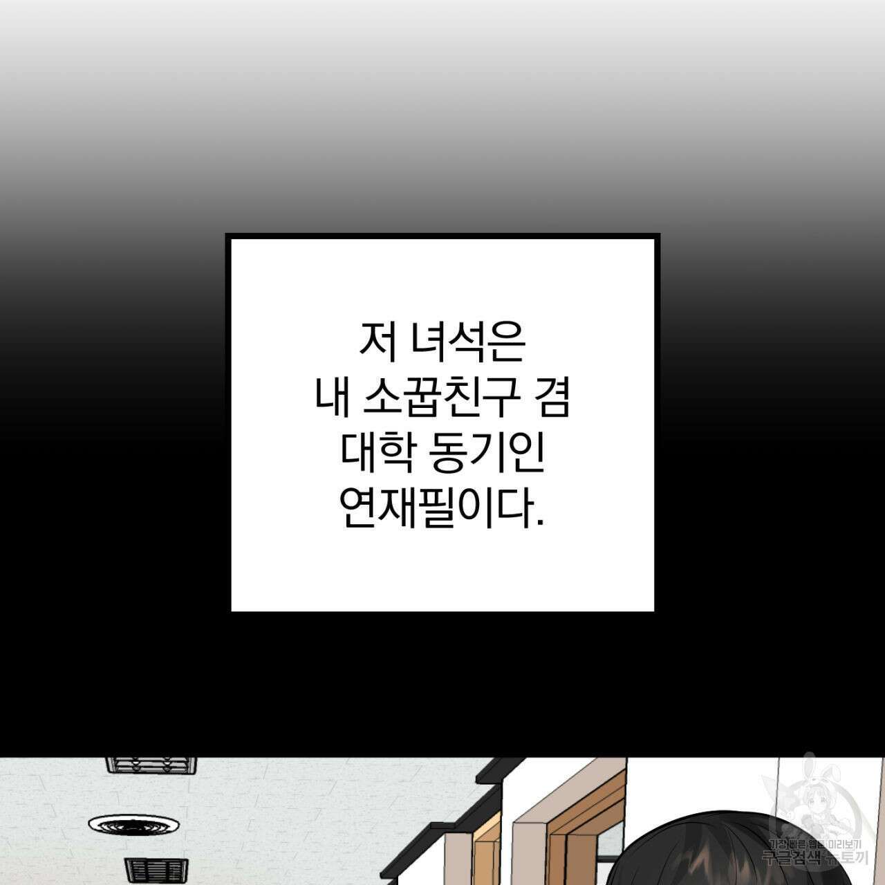 연필과 지우개의 사정 1화 40