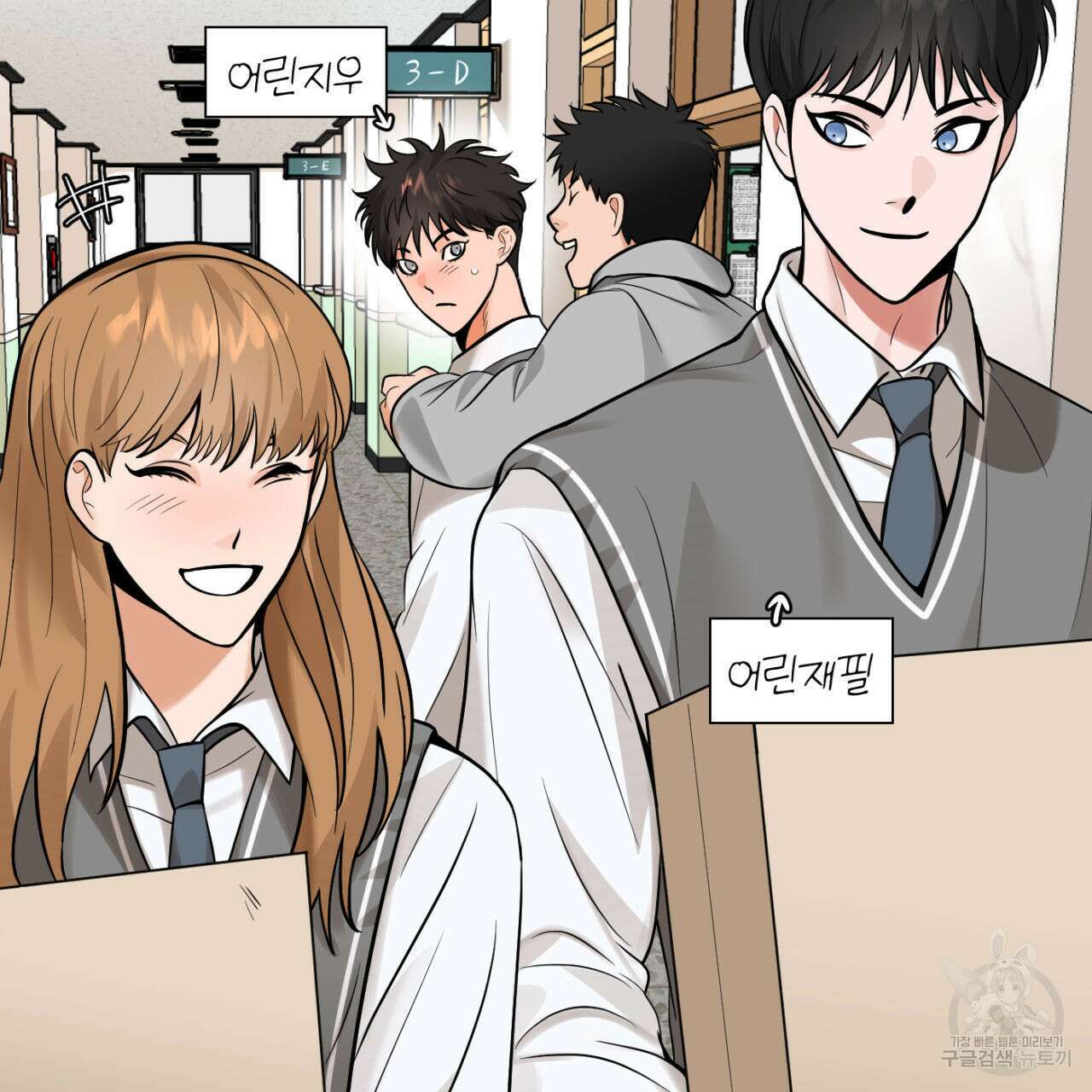 연필과 지우개의 사정 1화 41