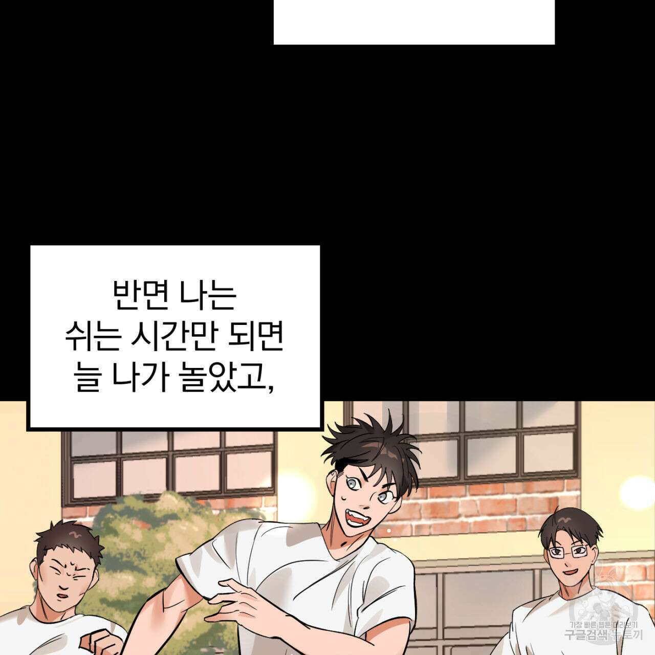 연필과 지우개의 사정 1화 43