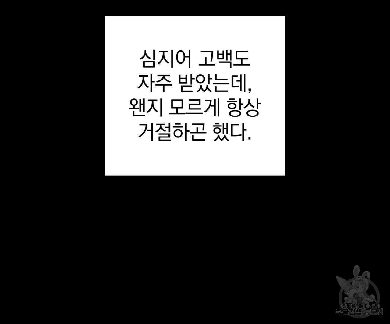 연필과 지우개의 사정 1화 47