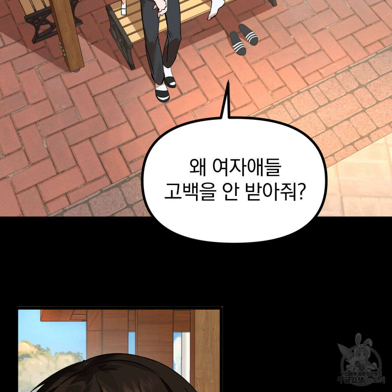 연필과 지우개의 사정 1화 49