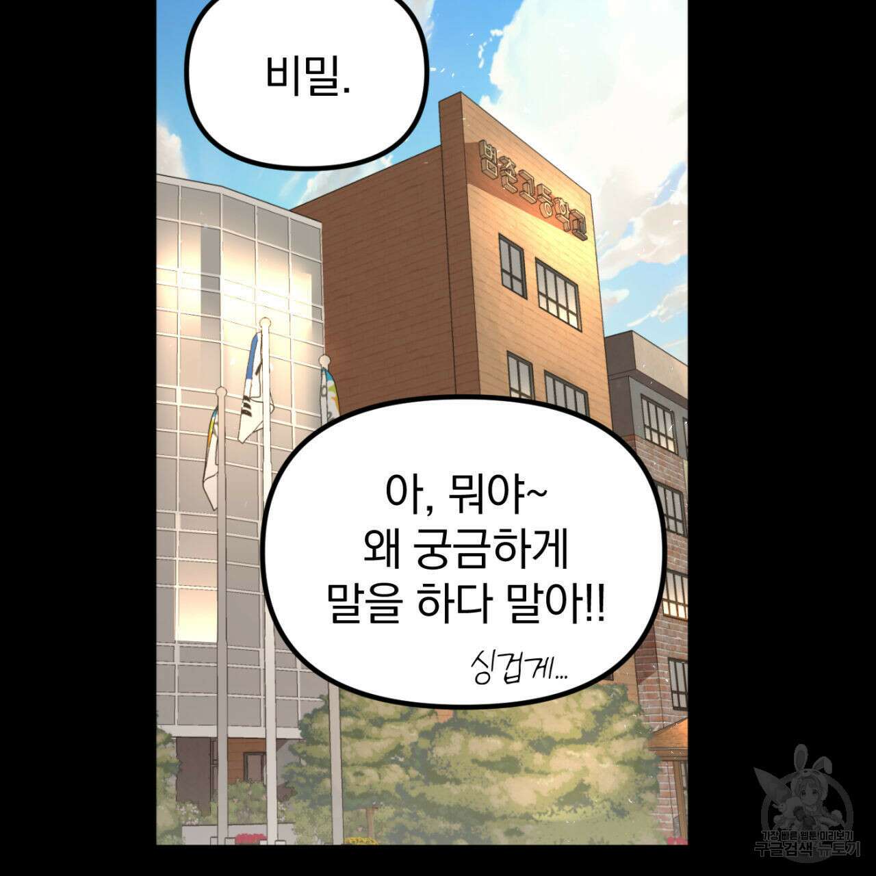 연필과 지우개의 사정 1화 58