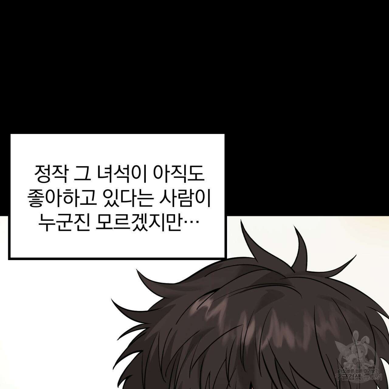 연필과 지우개의 사정 1화 59