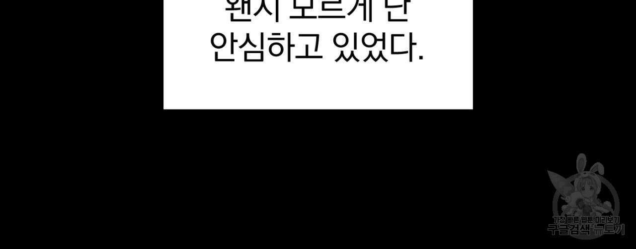 연필과 지우개의 사정 1화 61