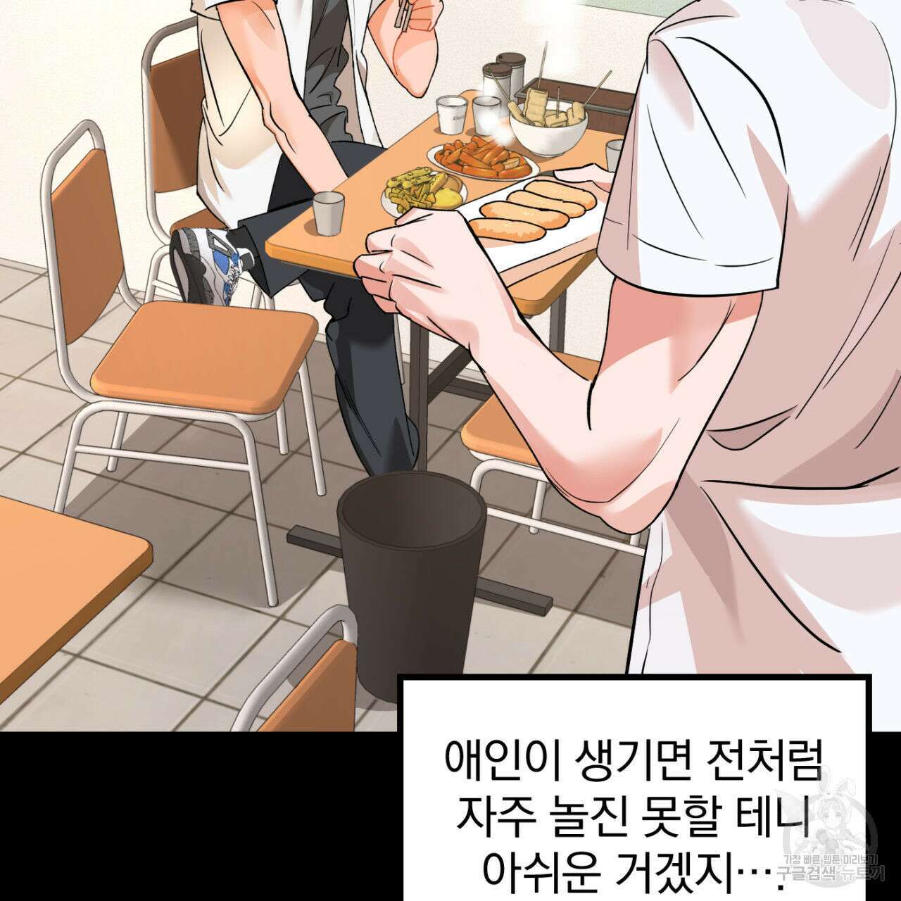 연필과 지우개의 사정 1화 63